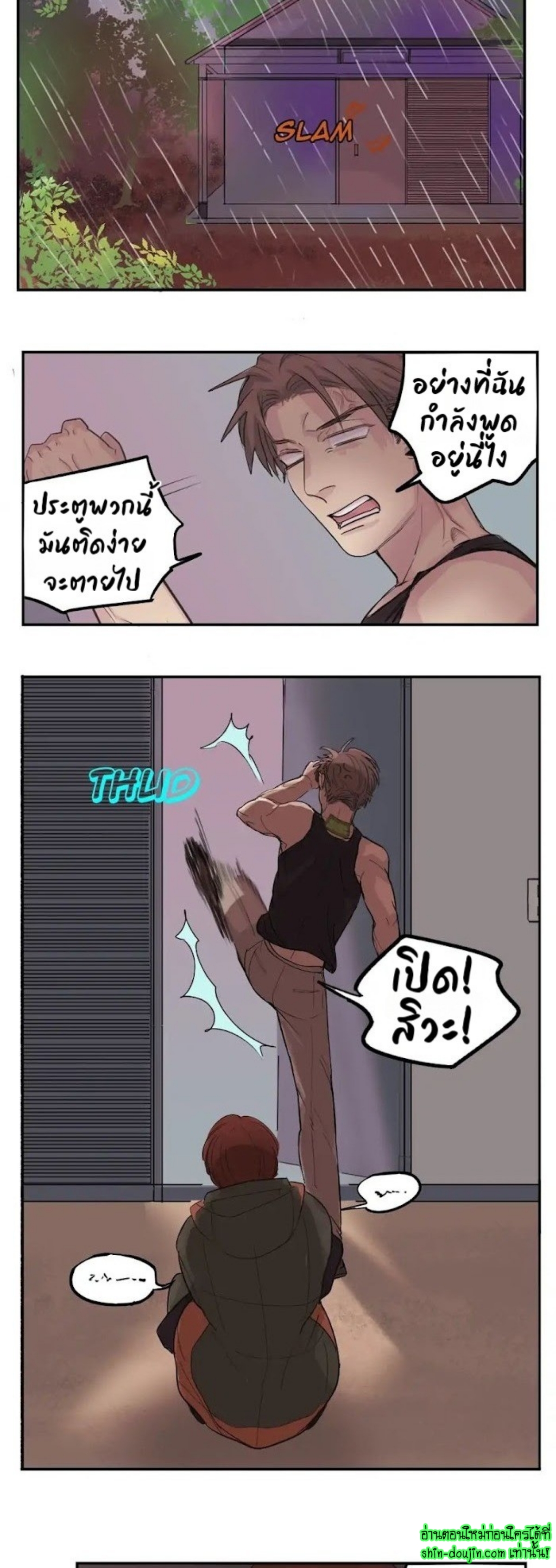 Perfect Blend EP 4